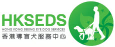 Hong Kong Seeing Dog Service